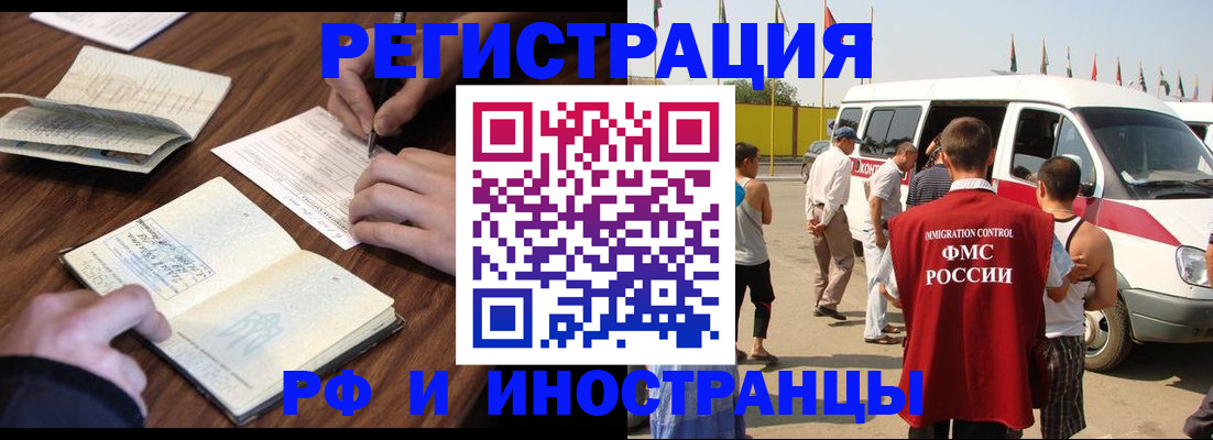 прописка для военкомата в Яхроме